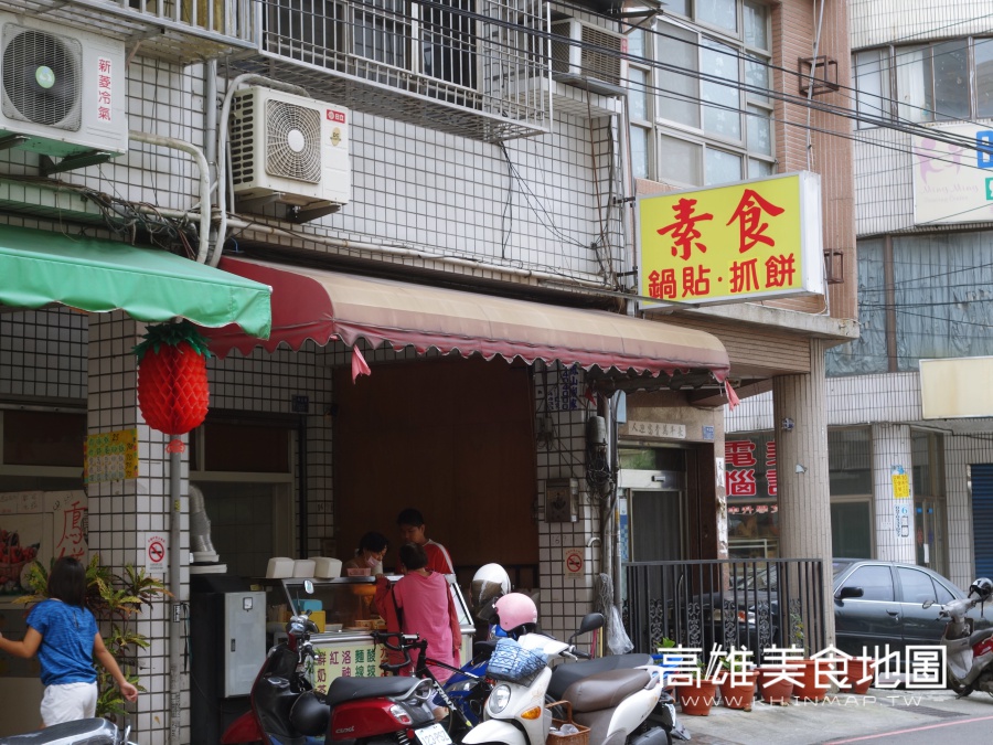 (高雄鳳山) 素食鍋貼抓餅