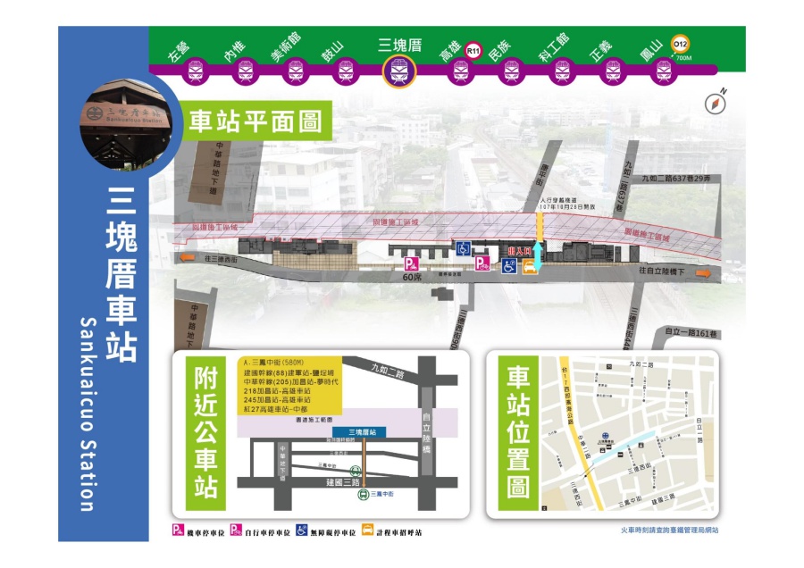 高雄車站美食懶人包 鐵路地下化10站美食景點一日走透透 高雄美食地圖 高雄在地小吃 高雄旅遊景點 高雄壽星優惠 高雄推薦美食 高雄人氣餐廳