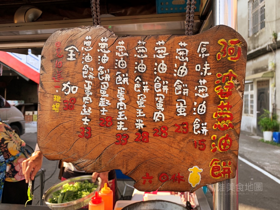 (高雄燕巢)阿婆蔥油餅