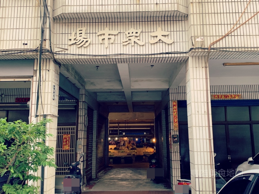 (高雄左營)大眾市場煙燻滷味