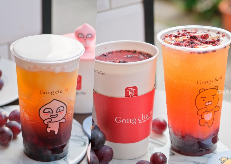 (高雄美食) Gong cha貢茶