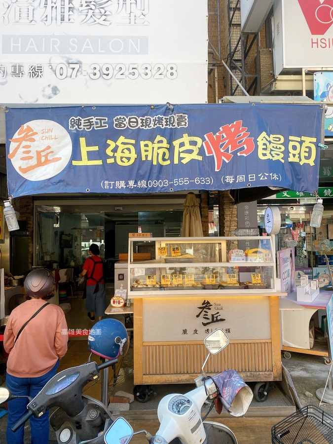叁丘脆皮烤饅頭(高雄三民)
