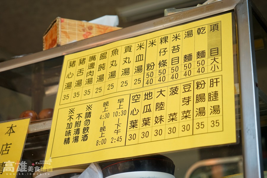 鼓山區】原味古早麵 高雄美食地圖- 高雄在地小吃・高雄旅遊景點・高雄 